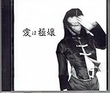 Kei-Tee+LOVEDYNAMIGHTS〜 愛は極嬢 角川慶子ケイティー いまみちともたか 上領亘 ラヴ・ダイナマイツ 盤面良好CD・