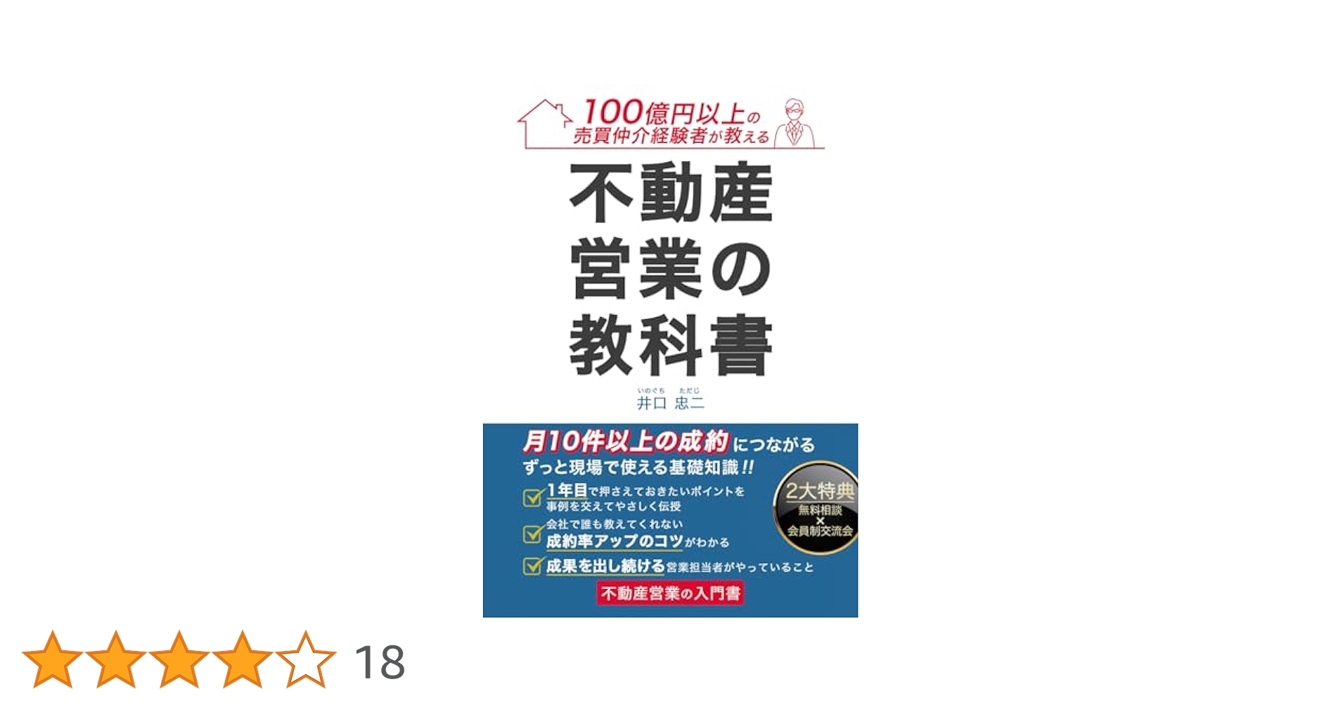 三井不動産関連書籍セット 三井不動産関連書籍セット 三井不動産関連書籍セット 三井不動産