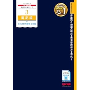 Amazon.co.jp: 税理士 - ビジネス関連: 本