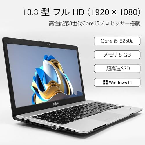 undefined 【整備済み品】 軽量薄型 富士通 ノートパソコン LIFEBOOK S938C ■13.3型FHD(1920x1080) / 第8世代Core i5-8350U / メモリ8GB / SSD512GB / HDMI / DVDマルチ / Office H&B 2019 / Win11搭載 (整備済み品) の商品画像 1