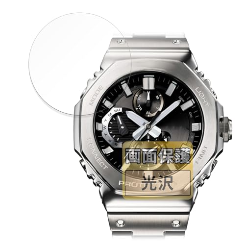 FILMEXT フィルム CASIO G-SHOCK GMC-B2100シリーズ 用 保護フィルム まるで貼ってないかのように美しい 超透明 日本製