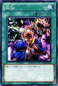遊戯王　BE Amazon.co.jp: 遊戯王 成仏 ノーマル BE01 ビギナーズエディション1