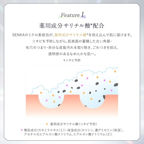 専科 SENKA 【Amazon.co.jp限定】専科 SENKA プレミアムパーフェクトホイップ クリア 120g+おまけ の商品画像 2