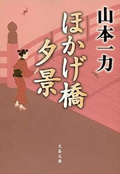 Paperback Bunko ?????? (????) Book