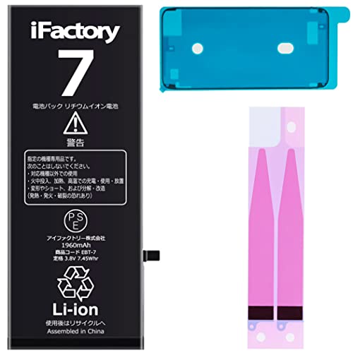 Amazon | iFactory iPhone7 バッテリー 交換 PSE準拠 Apple
