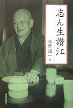 Amazon.co.jp: 矢野 誠一: 本