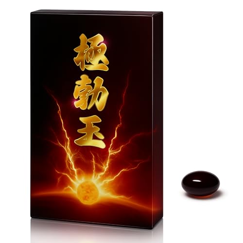 【よみがえる自信】極勃玉 30粒入り カロペプタイド、スッポン、マムシ、スクワレン、ローヤルゼリー