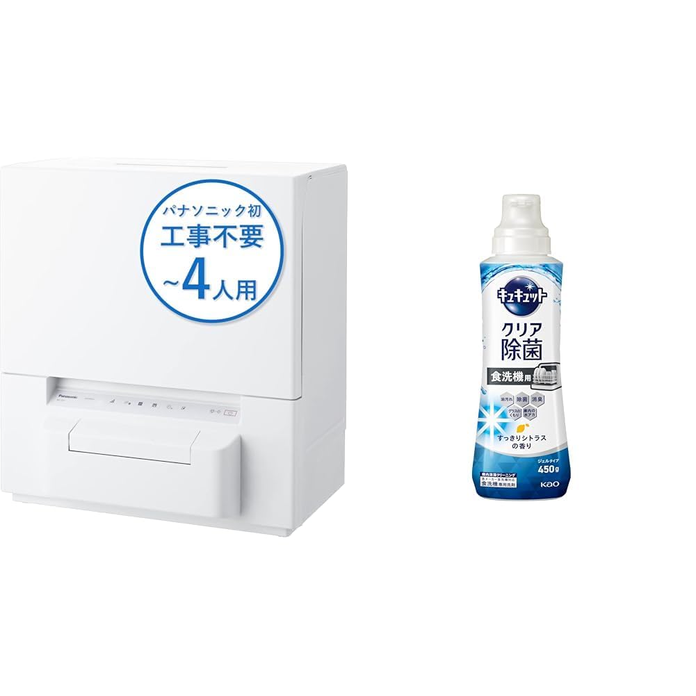 パナソニック　食器洗い乾燥機　NP-TSP1 Panasonic（パナソニック） 公式店 食洗機 NP-TSP1 36L ホワイト