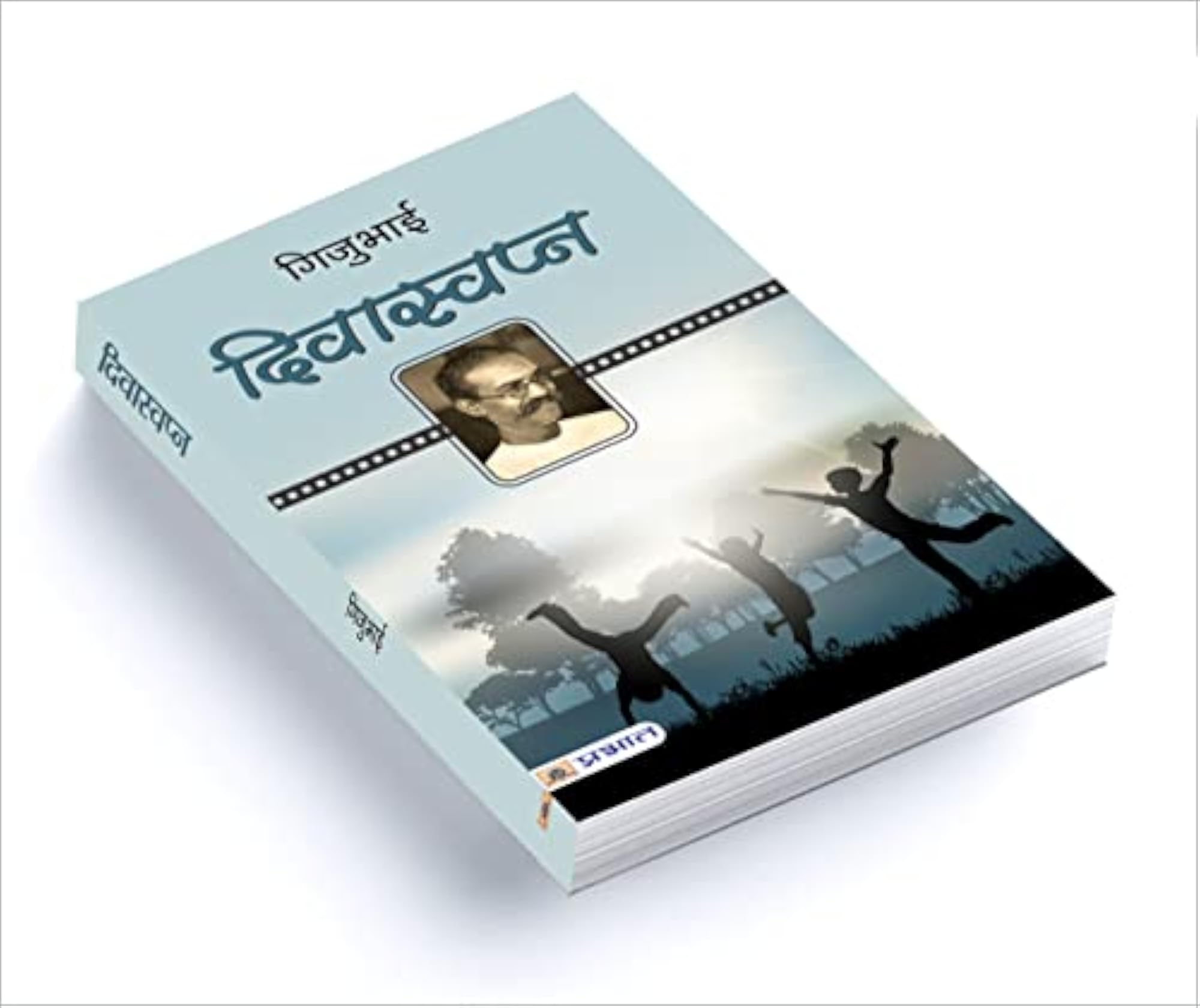 Diwaswapna by Giju Bhai