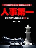 dymo rhinopro 5000 print error 06  人事第一: 我是如何在世界500強做HR的 (Traditional Chinese Edition)