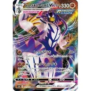 Amazon.co.jp: ポケモンカードゲーム S5R 051/070 れんげき