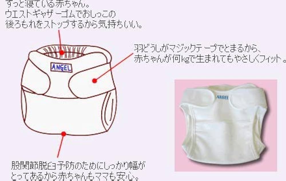 Amazon.co.jp: エンゼル ベビー 新生児 布おむつお試しセット