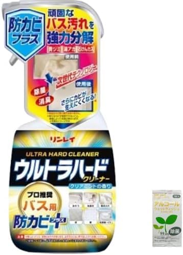 【セット品】バス用クリーナー+除菌ウェットティッシュ(2点セット) リンレイ ウルトラハードクリーナー バス用 防カビプラス 500mL+手軽に使える除菌ウェットティッシュ 浴室 清掃 カビ取り 家庭用 業務用