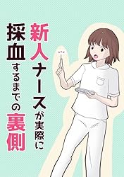 看護学生医療シリーズ 複数巻 まとめ売り 看護学生・看護師・保健師・助産師のための看護系大学院受験