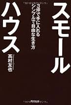 この漢字どっちを使うの？同音同訓異字（全３巻セット）   /汐文社/高村忠範（単行本） Amazon.co.jp: 同文館出版: 本