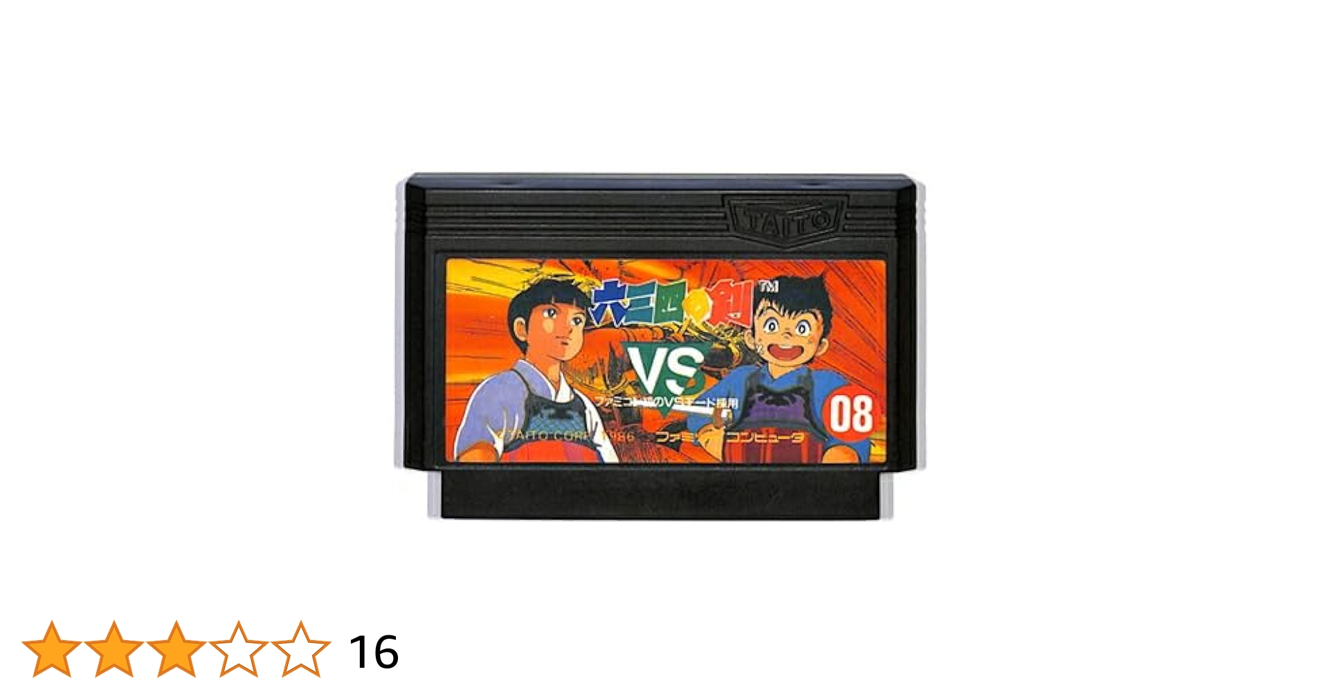 スーパーマリオ、むさしのけんは無いです❣️ファミリーコンピュータ スーパーマリオ、むさしのけんは無いです❣️ファミリー