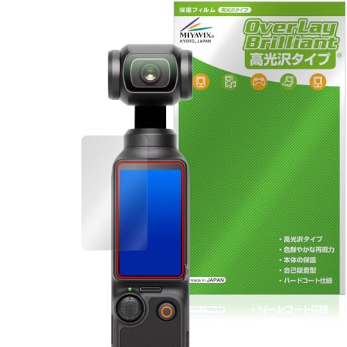 ミヤビックス DJI Osmo Pocket 3 対応 保護 フィルム 光沢 防指紋 防気泡 日本製
