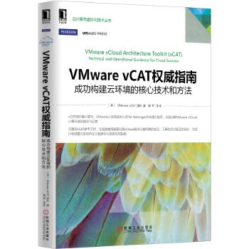 VMware vCloud Architecture Toolkit (vCAT): Technical and Operational Guidance for Cloud Success (VMware Press Technology)  VMware vCAT Definitive Guide: successfully building the core technologies and methods cloud environments(Chinese Edition)