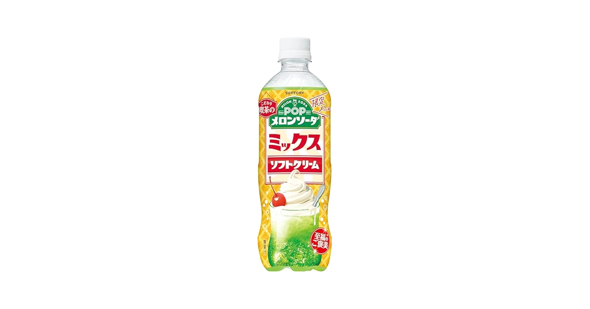 Amazon.co.jp: サントリー POP メロンソーダ ミックスソフト