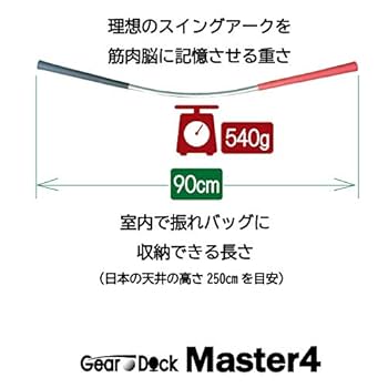 Gear Dog master4 ゴルフ練習器具 Amazon | geardock master4 | フォレスト(FOREST) | スイング練習機