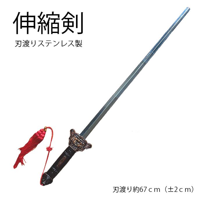 Amazon | 太極剣 伸縮剣 軽量タイプ 軽い 太極拳 剣術 剣ケース穂3点