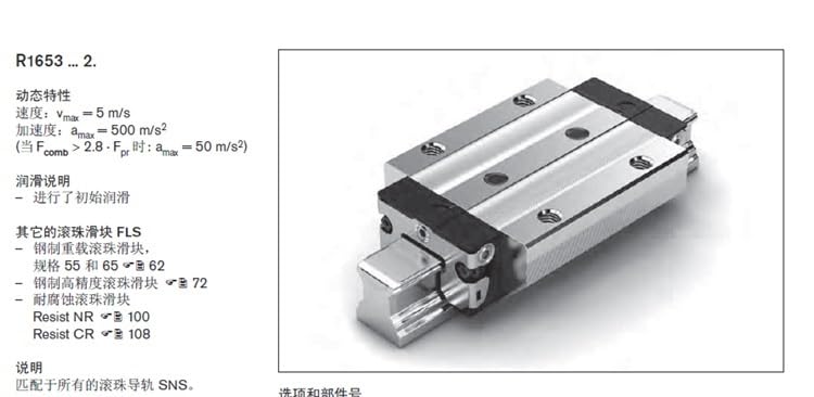 1PC Fit for Slider Bearing R165321320