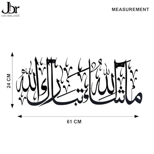 Image of IAM JBRLASER Mashaallah Tabarakallah Islamic Metal Wall Art - Arabic Calligraphy Decor, Religious Wall Hanging, (Black, Length: 61 cm and Width: 24 cm., Metal)