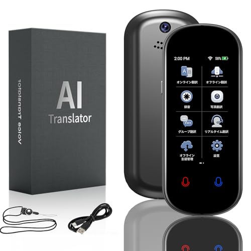 ai翻訳機【139言語対応 200の国と地域に対応】高精度 通訳機 言語翻訳機オフライン翻訳 リアルタイム翻訳 双方向翻訳 言語学習 軽量 英語翻訳機（韓国語 中国語 フランス語 イタリア語 日本語）海外旅行 出張 WIFI不要のサムネイル