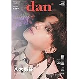 週刊TVガイド関西版2025年11月29日号増刊 TVガイドdan［ダン］vol.57限定表紙版