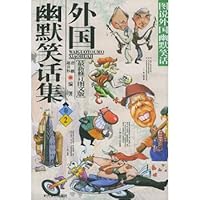 Chinese couplet story total set (private volumes) [updated graphical version](Chinese Edition) 7538718745 Book Cover