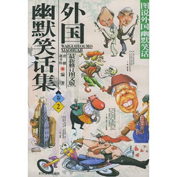 Paperback Chinese couplet story total set (private volumes) [updated graphical version](Chinese Edition) [Chinese] Book