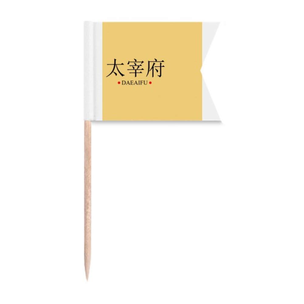 Drapeau Soleil Rouge Japonais pour Gâteau de Fête et Fromage