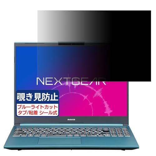 mouse NEXTGEAR J6-A5G60GN-A 16�C���` 16:10 �Ή� �`�����h�~�t�B���� �v���C�o�V�[�t�B���^�[ �u���[���C�g�J�b�g ���˖h�~ PC �p�\�R�� ���j�^�[ �̂������h�~ ��ʕی� �ی�V�[�g ���E�ȒP ���ʎg�p