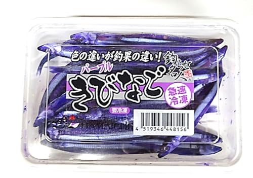 ハマイチ(HAMAICHI) 冷凍カラーキビナゴ 釣りエサ用キビナゴ (紫) 1枚目