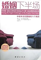 The Second Half of Marriage (Chinese Edition) 7512601921 Book Cover