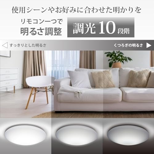 【節電モデル】thorns LEDシーリングライト 8畳 調光 調色 4000lm 150lm/w 省エネ 昼光色 昼白色 電球色 節電 取付簡単 アダプター付き リモコン付 リモコンホルダー付き 天井 照明 和室 洋室 室内照明 おしゃれ 丸型 PSLC15-8DL [4]