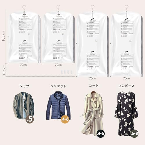 TAILI 衣類圧縮袋 吊るせる圧縮袋 洋服 吊り下げ 真空バッグ 衣類カバー 省スペース 掃除機対応 バッグハンガー 着物収納 コート ジャケット スーツ用 花火大会 取り付け簡単 繰り返し利用可能 M/Lサイズ 4枚組 透明