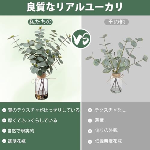 フェイクグリーン リアル ユーカリ 鉢植え 花瓶付き マジカルウォーター - 枯れない人工観葉植物 北欧 卓上 玄関 飾り インテリア おしゃれ ギフト [3]