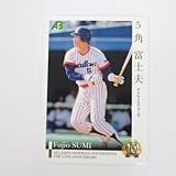 BBM2010プロ野球OBクラブ「第2集」■レギュラーカード■119/角富士夫/ヤクルト