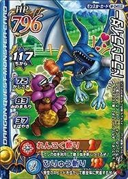 Amazon Co Jp ドラゴンクエスト モンスターバトルロードii Legend 第四弾 ドラゴンライダー ラミ M 045ii モンスターバトルロードビクトリー対応 Amazon Co Jp ドラゴンクエスト モンスターバトルロードii Legend 第四弾 ドラゴンライダー ラミ M 045ii モンスターバトルロードビクトリー対応
