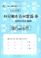 サイパー　国語　読解の特訓シリーズ　25冊 サイパー 国語 読解の特訓シリーズ 25冊 国語読解シリーズ 七