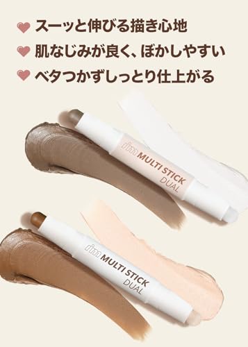 i’mmeme アイムマルチスティックデュアル 001 コントゥアリング の商品画像 3