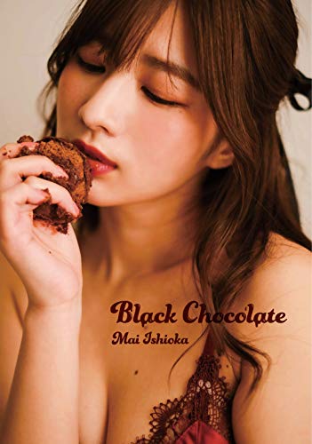 楽天 無料電子書籍 Black chocolate: 石岡真衣フォトブックシリーズ 100pages or more バイ