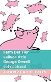 Farm der Tiere / แอนิมอล ฟาร์ม: Tranzlaty Deutsch ไทย (Deutsch ไทย) (German Edition)