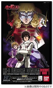 HGUC 1/144 Unicorn Gundam Destroy mode Theater exclusive NT-D pearl clear ver. by Bandai