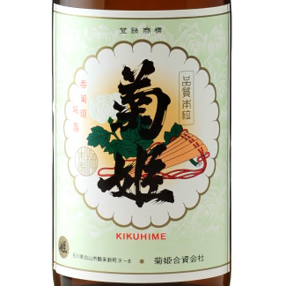 1,800ml✖︎1本　菊姫 黒吟 2023.10製造 楽天市場】【冷蔵便配送】菊姫 大吟醸 黒吟1800ml2023年製造