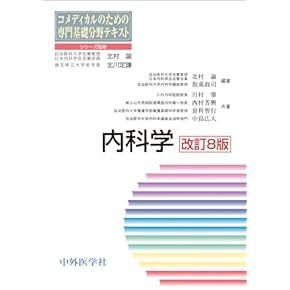 Amazon.co.jp: 作業療法学 - リハビリテーション: 本