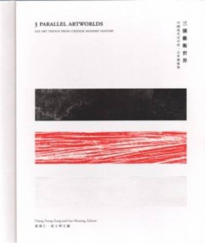 3 Parallel Artworlds cadeau idéal livre d'art moderne chinois 100 chefs-d'œuvre historiques
