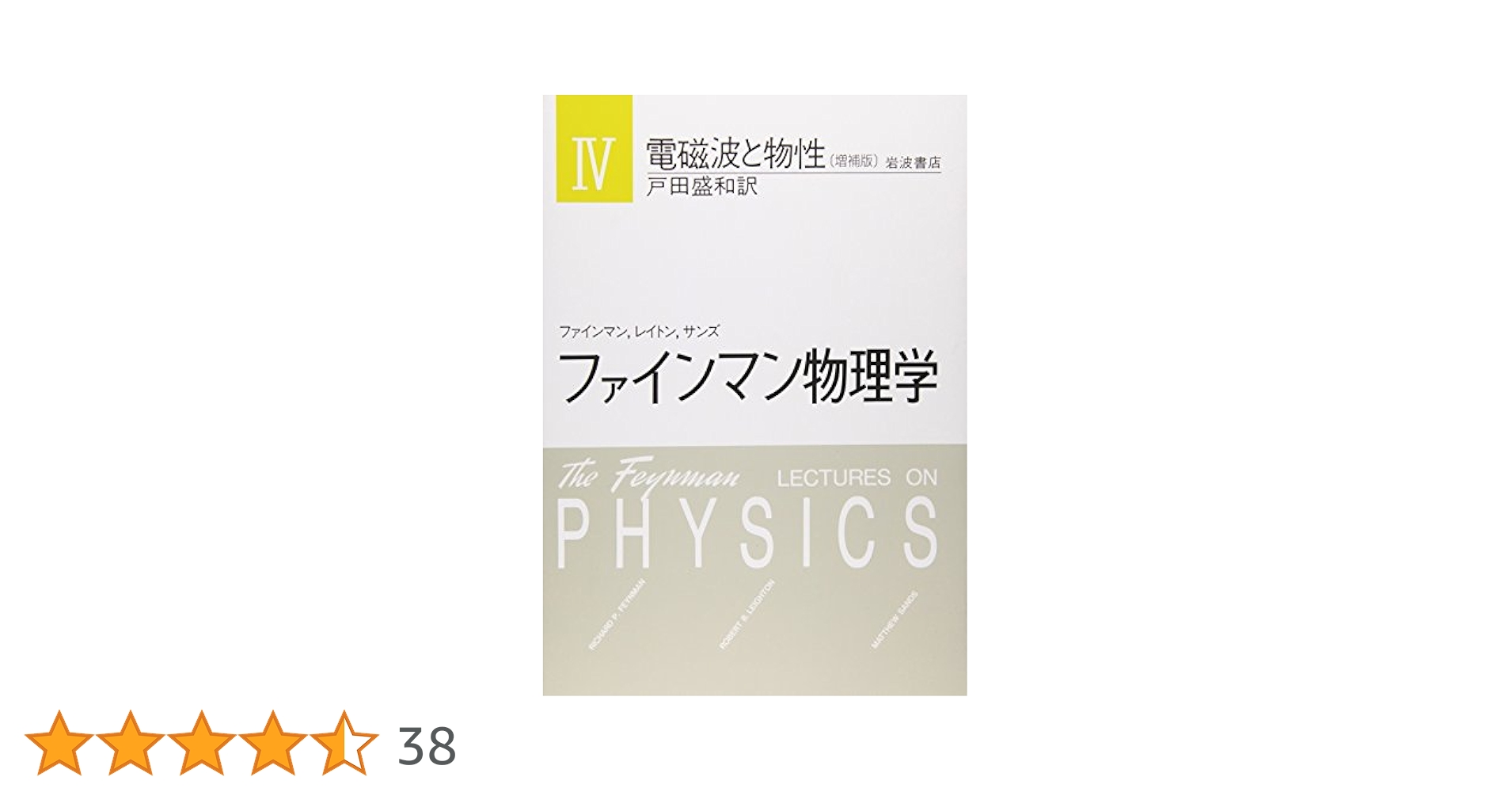 ファインマン物理学Ⅰ～Ⅳ 41Z-padNUoL.jpg_BO30,255,255,