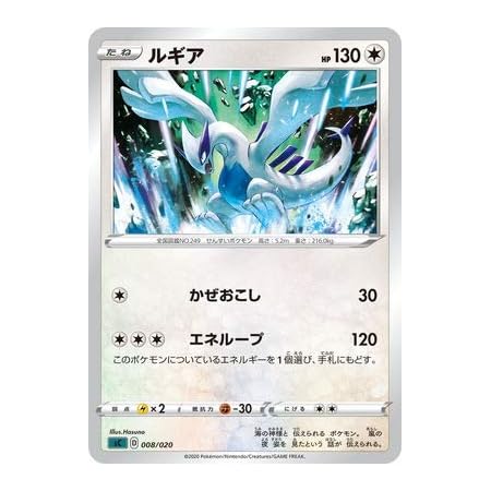 Amazon ポケモンカードゲームsm ルギア The Best Of Xy トレカ 通販